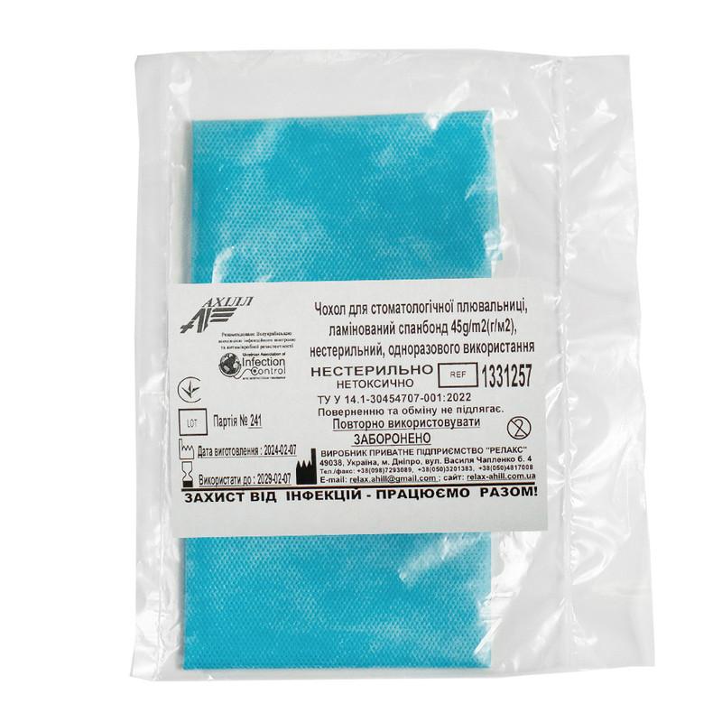 Чохол для стоматологічної плювальниці, ламінований спанбонд 45g/m2(г/м2), нестерильний, одноразового використання,ТМ «АХІЛЛ»